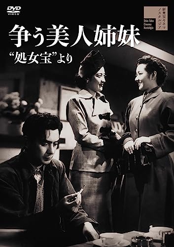 Japanese Movie - Arasou Bijin Kyodai "Shojoho" Yori - Japan DVD Disc