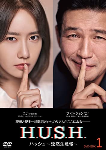 Movies & TV - Hasshu - Chinmoku Chuiho - (Japanese Title) DVD Box 1 - Japan DVD Box