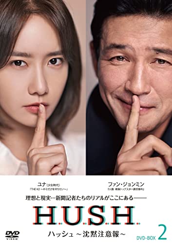 Movies & TV - Hasshu - Chinmoku Chuiho - (Japanese Title) DVD Box 2 - Japan DVD Box