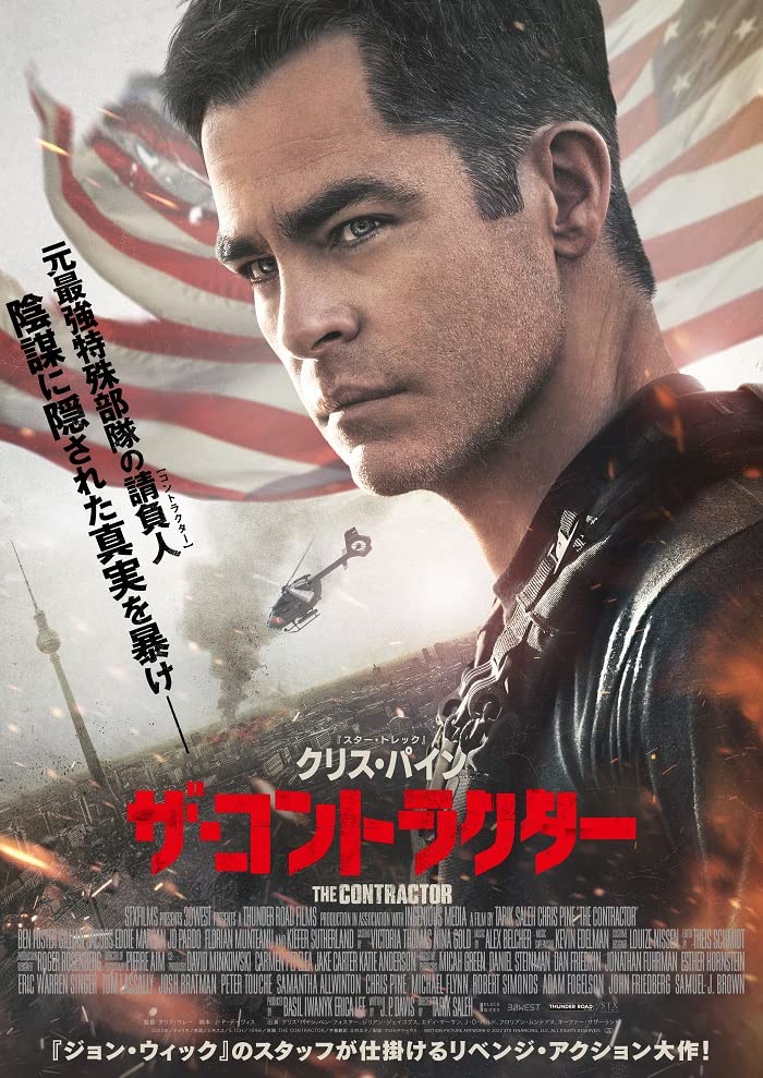 Movies & TV - The Contractor  - Japan Blu-ray + DVD