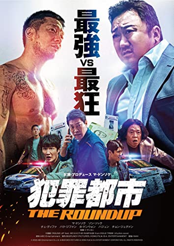 Movies & TV - The Roundup - Japan DVD