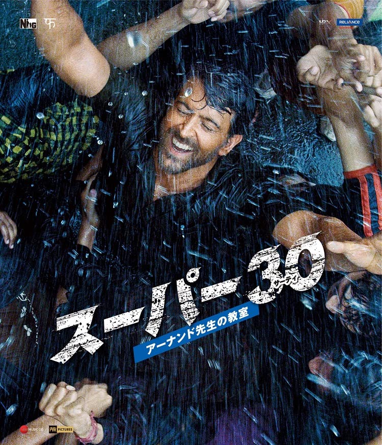 Movies & TV - Super 30 - Japan Blu-ray Disc