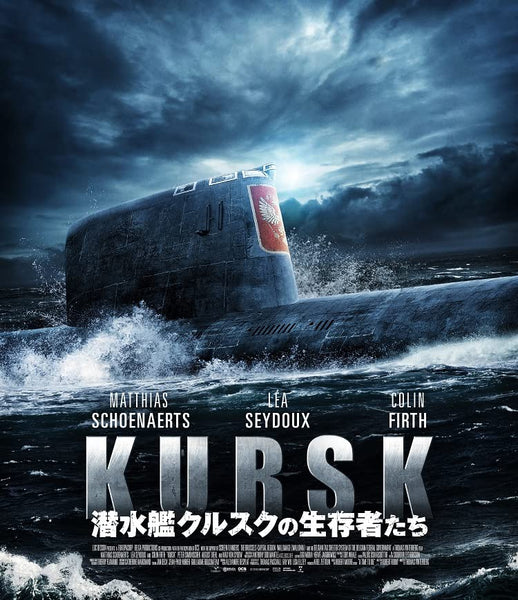 Movie Kursk Japan Blu ray Disc CDs Vinyl Japan Store 2023