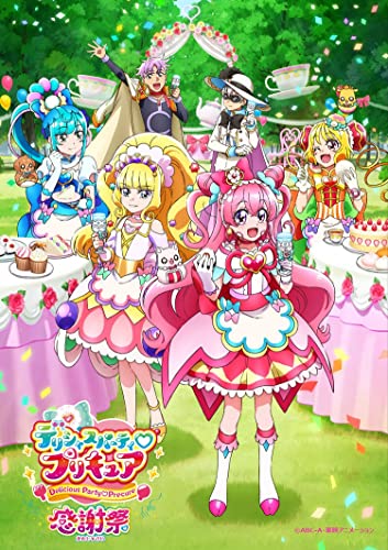 Animation - Delicious Party Precure Kanshasai [Regular Edition] - Japan Blu-ray Disc