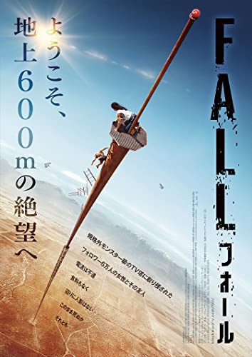 Movie - Fall Blu-ray & DVD - Japan Blu-ray Disc