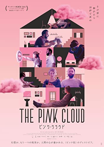 Movie - The Pink Cloud - Japan DVD Disc