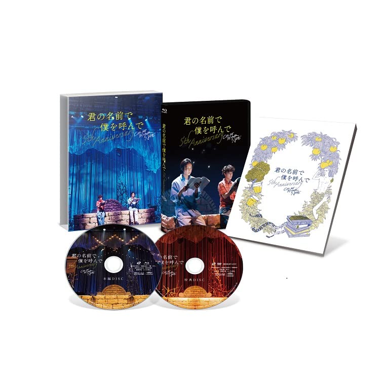 Various Artists - Kimi no Nakae de Boku wo Yonde - 5th anniversary - Special Event - Japan 2 Blu-ray Disc