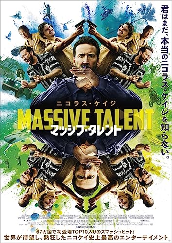 Movie - The Unbearable Weight Of Massive Talent - Japan DVD Disc