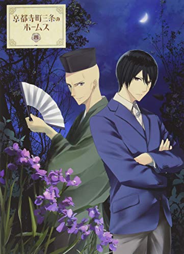 Animation - Kyoto Teramachi Sanjo no Holmes Vol.4 - Japan Blu-ray Disc
