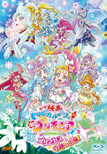 Animation - Tropical-Rouge! Precure: The Snow Princess and the Miraculous Ring (Movie) [Special Edition] - Japan Blu-ray Disc