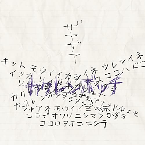 Xaa-Xaa - Kakurenbocchi - Japan DVD