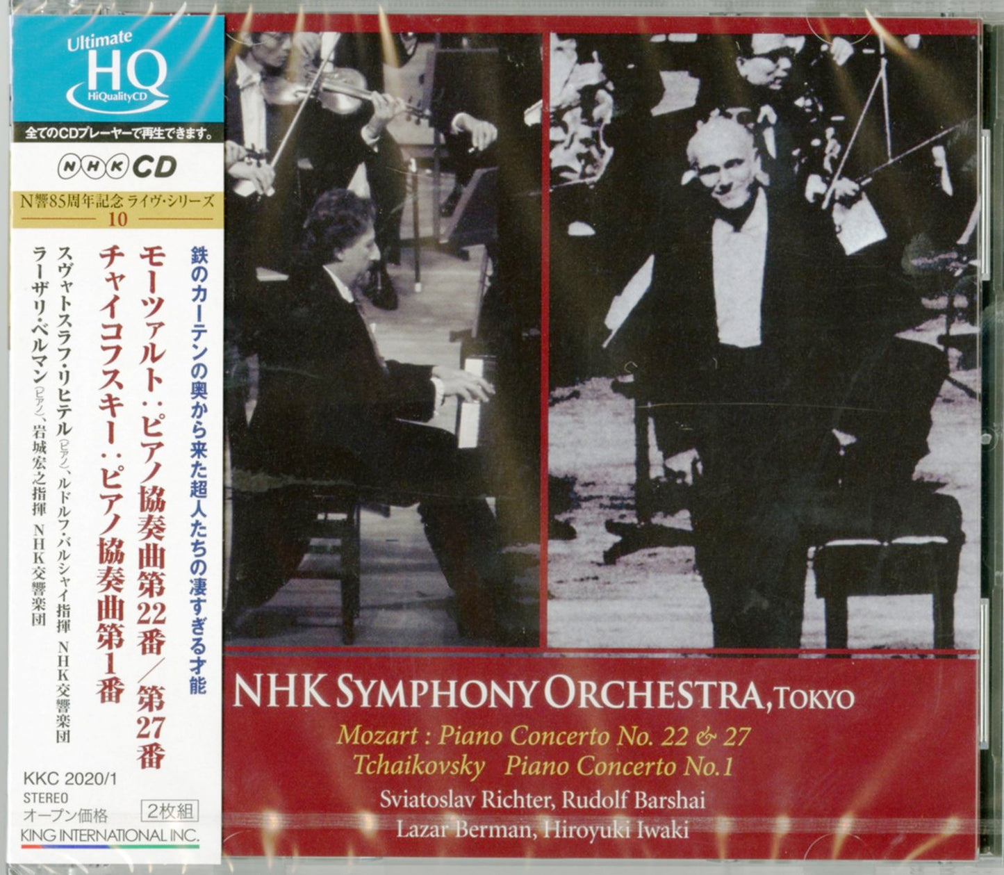 Sviatoslav Richter, Lazar Berman, Rudolf Barshai, Hiroyuki Iwaki, NHK Symphony Orchestra - Piano Concerto No.22 & 27 - Import 2 UHQCD