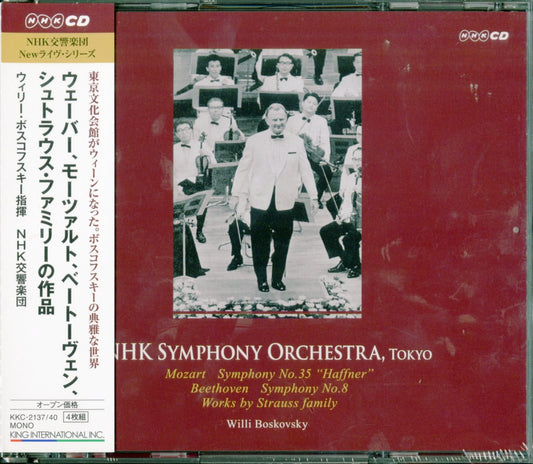 Willie Bocchusky, NHK Symphony Orchestra - Willi Boskovsky / NHK Symphony Orchestra : Mozart Symphony No.35, Beethoven Symphony No.8, Weber, Strauss Family (1963)(3CD) - Import 4 CD