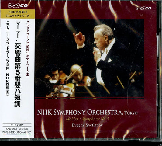 Efim Gennadyevich Svetlanov, NHK Symphony Orchestra - Mozart: Symphony No. 5 - Import CD