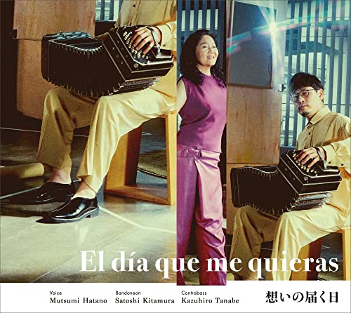 El dia que me quieras : Mutsumi Hatano(Vo)Satoshi Kitamura(Bandoneon)Kazuhiro Tanabe(Cb) - Japan CD