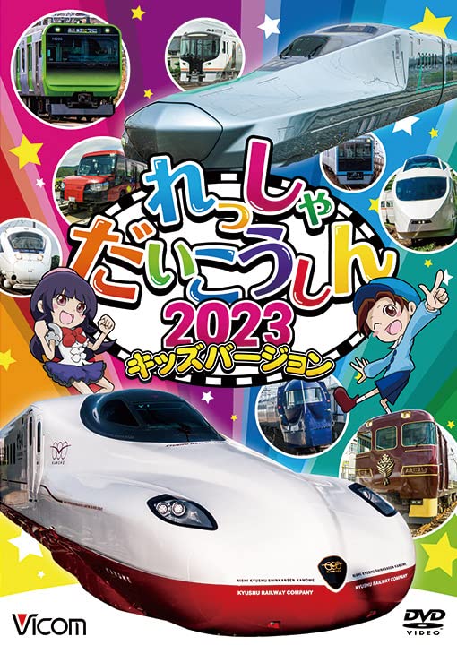 Documentary - Vicom Kids Series Ressha Dai Koshin 2023 Kids Version - Japan DVD
