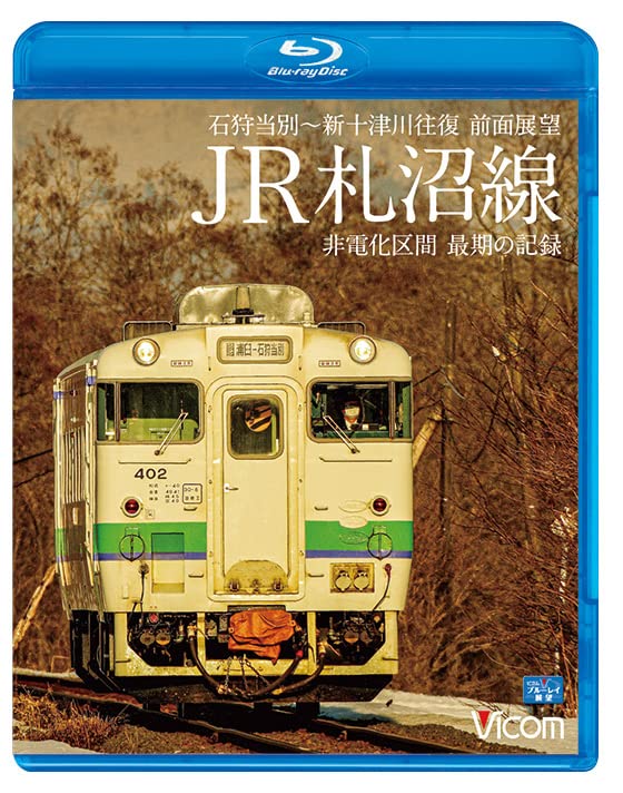 Vicom Blu-ray Tenbo JR Sassho Sen Ishikaritobetsu-Shintotsukawa Ofuku Zenmen Tenbo Hidenka Kukan Saigo no Kiroku - Japan Blu-ray Disc