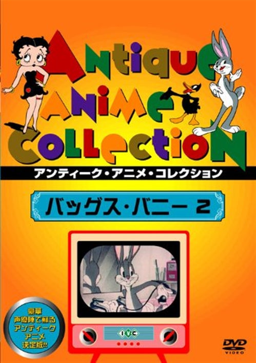 Animation - Bugs Bunny Vol.2 - Japan  DVD