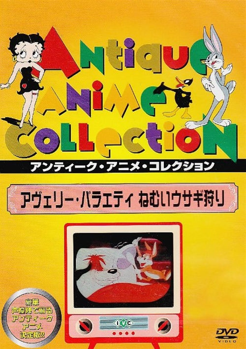 Animation - Dog Gone Tired - Japan  DVD