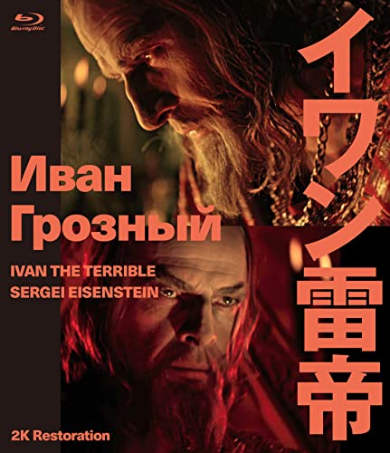 Movies & TV - Ivan The Terrible - Japan Blu-ray Disc
