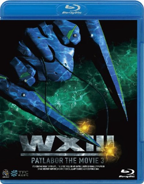 Animation - WX III Patlabor (English Subtitles)  - Japan Blu-ray Disc