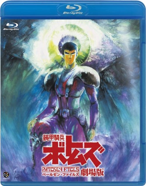 Animation - Theatrical Feature Armored Trooper Votoms Pailsen Files  - Japan Blu-ray Disc