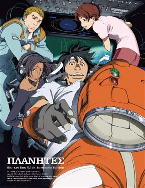 Animation - PLANETES Blu-ray Box 5.1ch Surround Edition  - Japan Blu-ray Disc