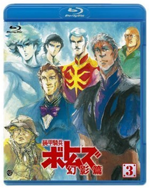 Animation - Armored Trooper Votoms (Soko Kihei Botomuzu) Genei Hen 3 - Japan Blu-ray Disc