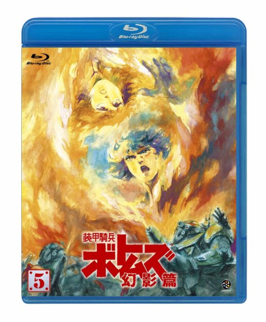 Animation - Armored Trooper Votoms (Soko Kihei Botomuzu) Genei Hen 5  - Japan Blu-ray Disc