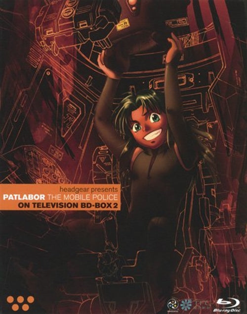 Animation - Patlabor On Television Blu-ray Box 2 - Japan Blu-ray