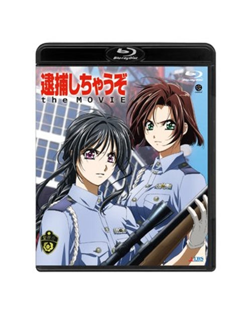Animation - You're Under Arrest (Taiho shichauzo) the Movie  - Japan Blu-ray Disc