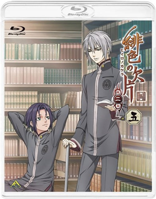 Animation - Hiiro no Kakera Dai Ni Sho Vol.5 - Japan Blu-ray Disc