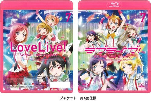 Animation - Love Live! (English Subtitles) 7   - Japan Blu-ray Disc