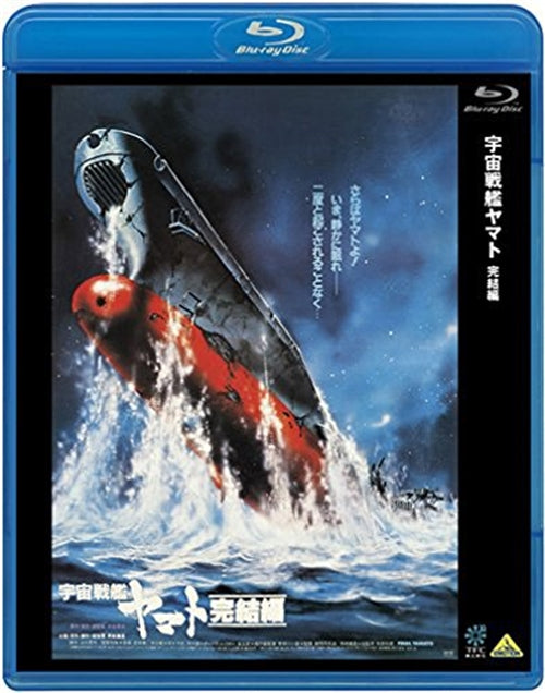 Animation - Final Yamato  - Japan Blu-ray Disc