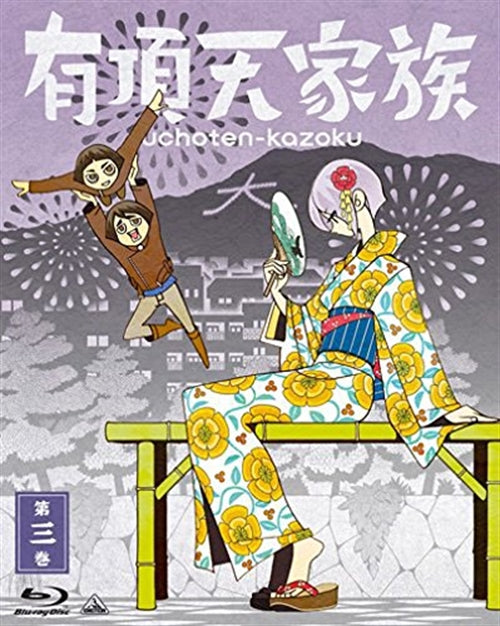 Animation - Uchoten Kazoku (English Subtitles) Vol.3 - Japan Blu-ray Disc