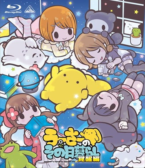 Animation - Usa no Sonohi Gurashi Kakusei Hen - Japan Blu-ray Disc