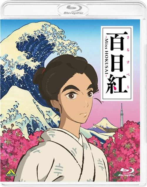 Animation - Miss Hokusai  (Sarusuberi - Miss Hokusai -) - Japan Blu-ray Disc