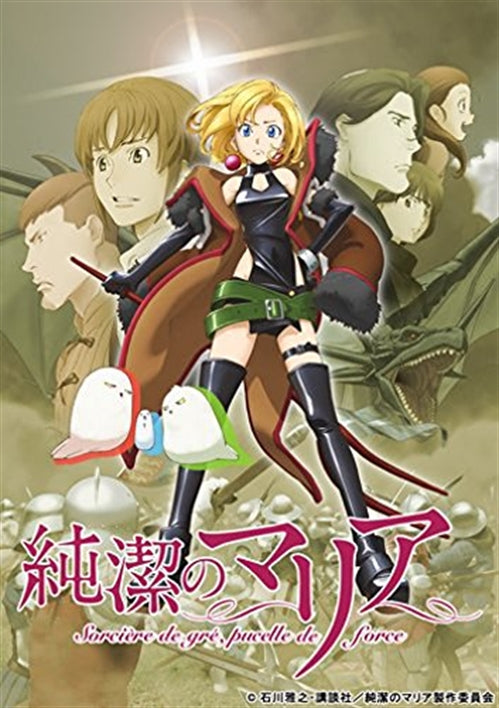 Animation - Junketsu no Maria II - Japan Blu-ray Disc Limited Edition