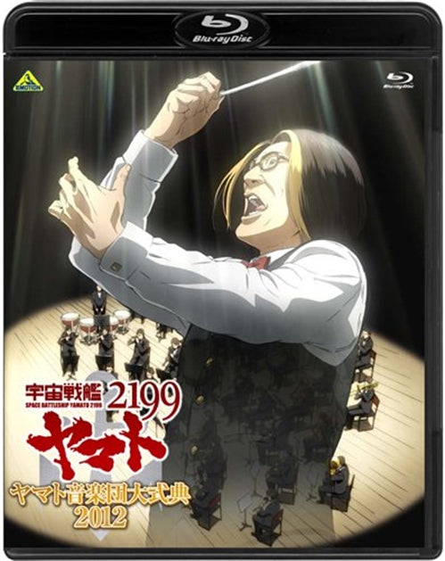 Animation - Space Battleship Yamato 2199 (Uchu Senkan Yamato 2199) Yamato Ongakudan Dai Shikiten 2012 - Japan Blu-ray Disc
