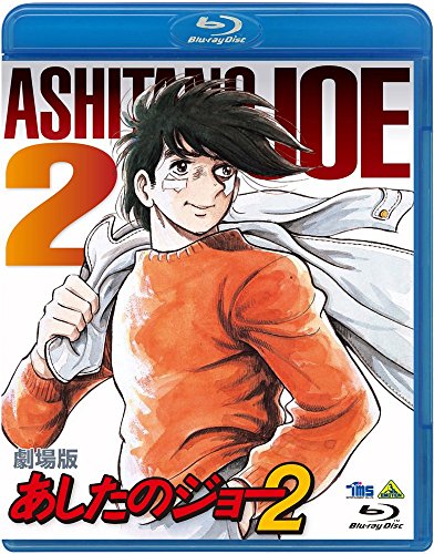 Animation - Ashita no Joe 2 - Japan Blu-ray Disc
