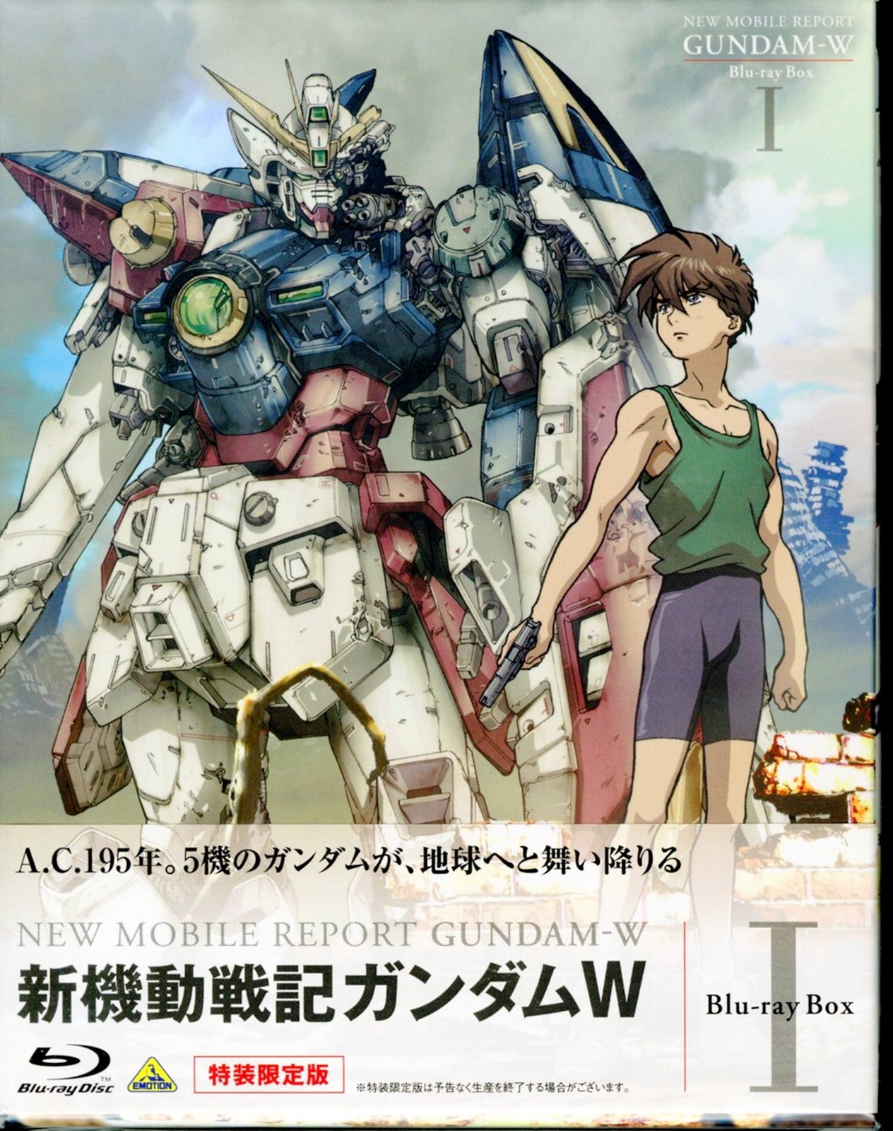 Animation - Mobile Suit Gundam W (Gundam Wing) Blu-ray Box 1  - Japan Blu-ray Disc