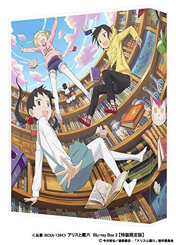 Animation - Alice & Zouroku (English Subtitles) Blu-ray Box 2 - Japan Blu-ray Disc Limited Edition