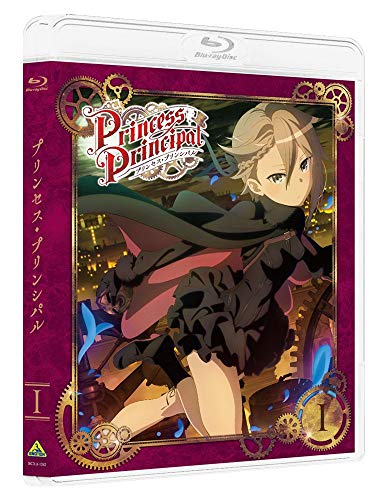Animation - Princess Principal I - Japan Blu-ray Disc Limited Edition