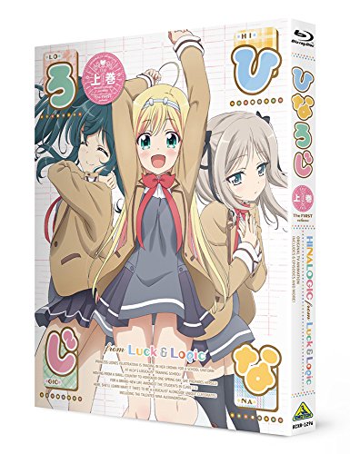 Animation - Luck & Logic (Hinaroji - from Luck & Logic -) Part 1 of 2  - Japan Blu-ray Disc