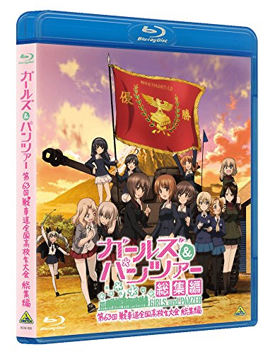 Animation - Girls und Panzer Dai 63 Kai Senshado Zenkoku Kokosei Taikai Soshu Hen - Japan Blu-ray Disc