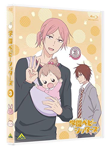 Animation - Gakuen Babysitters 3 [w/ CD, Limited Release] - Japan Blu-ray Disc
