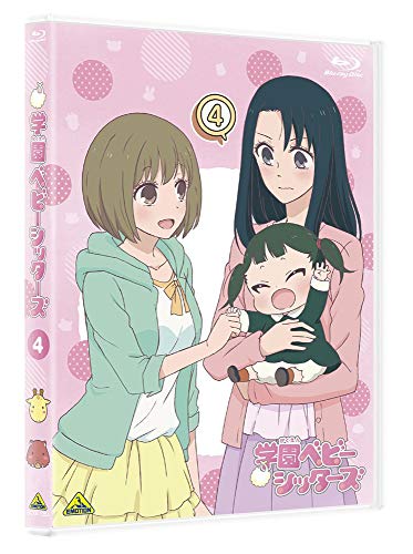 Animation - Gakuen Babysitters 4 [w/ CD, Limited Release] - Japan Blu-ray Disc