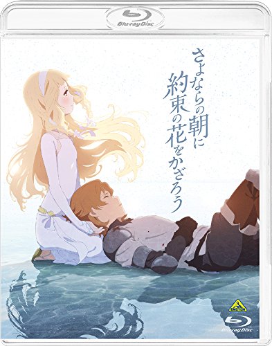 Animation - Maquia: When the Promised Flower Blooms (Sayonara no Asa ni Yakusoku no Hana wo Kazaro)  - Japan Blu-ray Disc
