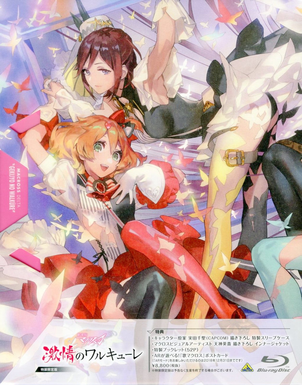 Animation - Macross Delta Movie: Gekijyo no Walkure  (English Subtitles) - Japan Blu-ray Disc