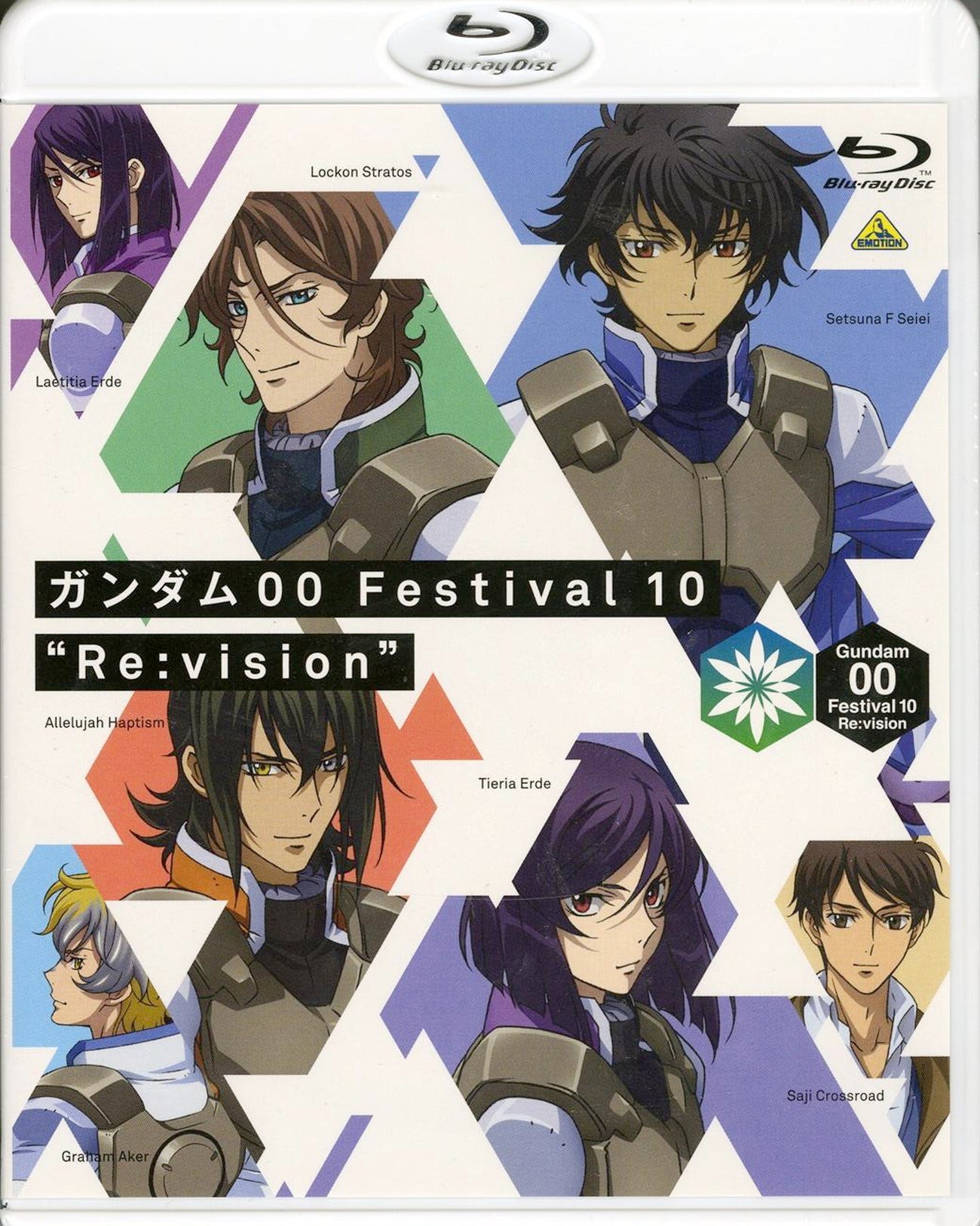 Animation - Gundam 00 Festival 10 Re:vision - Japan Blu-ray Disc